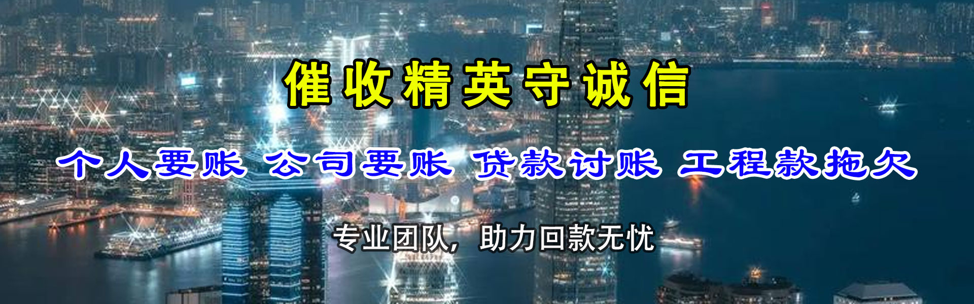 扶余收账公司